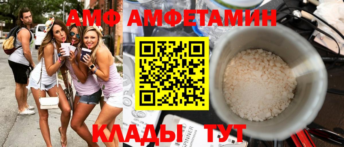 Amphetamine Premium Михайловск