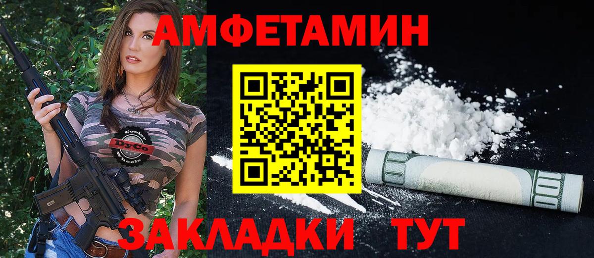 Михайловск  Amphetamine  Вход с VPN  АМФЕТАМИН Розовый 
