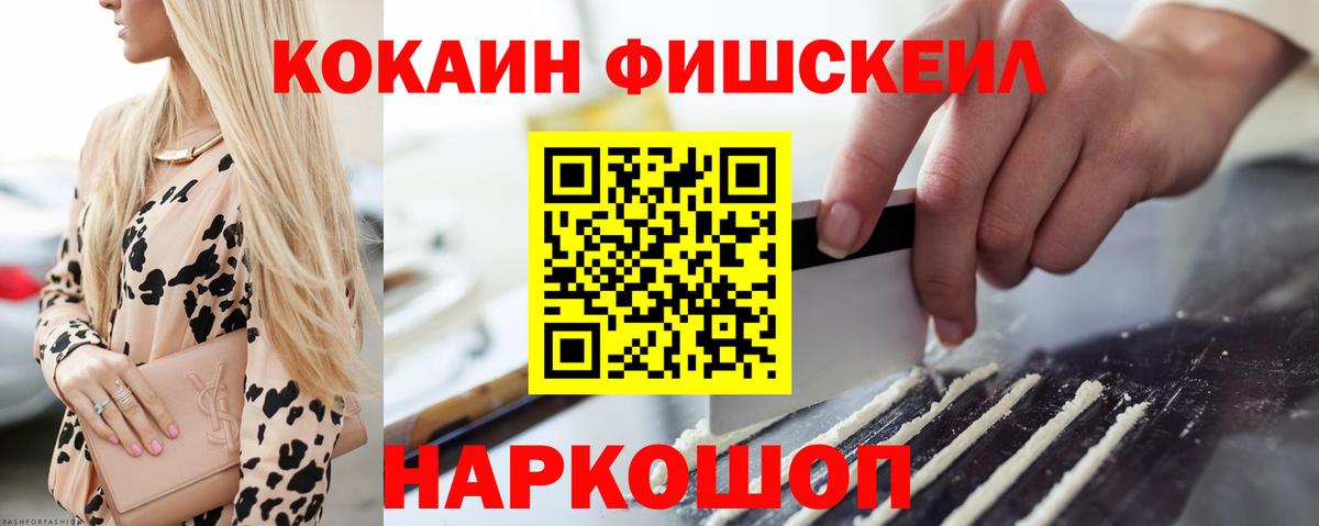 КОКАИН Перу Михайловск