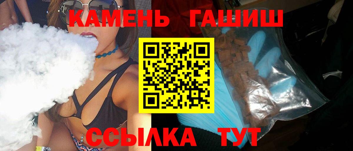 ГАШ AMNESIA HAZE  Вход с VPN  закладки  Михайловск  Гашиш гарик 