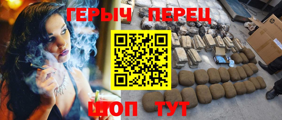 ГЕРОИН  Героин хмурый  Вход с VPN  Михайловск 