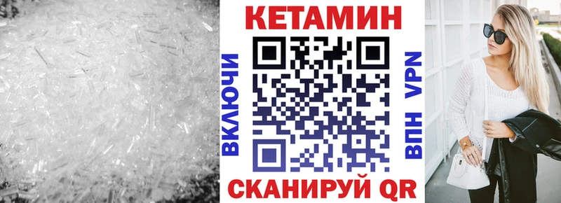КЕТАМИН VHQ  Михайловск 