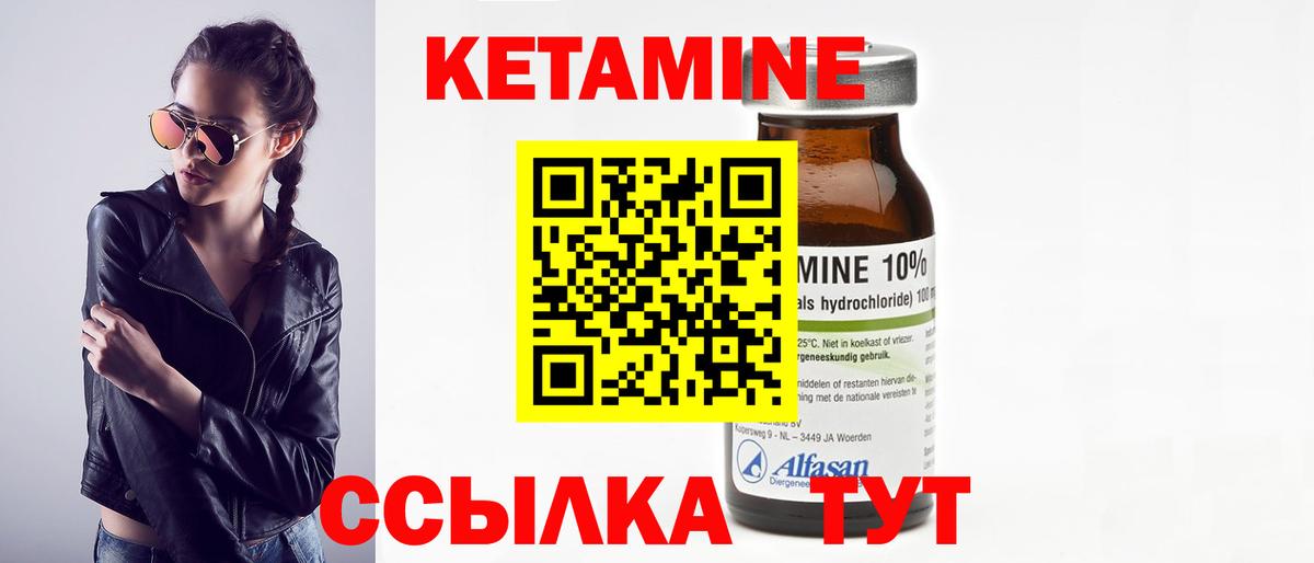 MEGA зеркало  Вход с VPN  Михайловск  Кетамин ketamine 