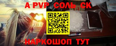соль курить ск Комсомольск-на-Амуре