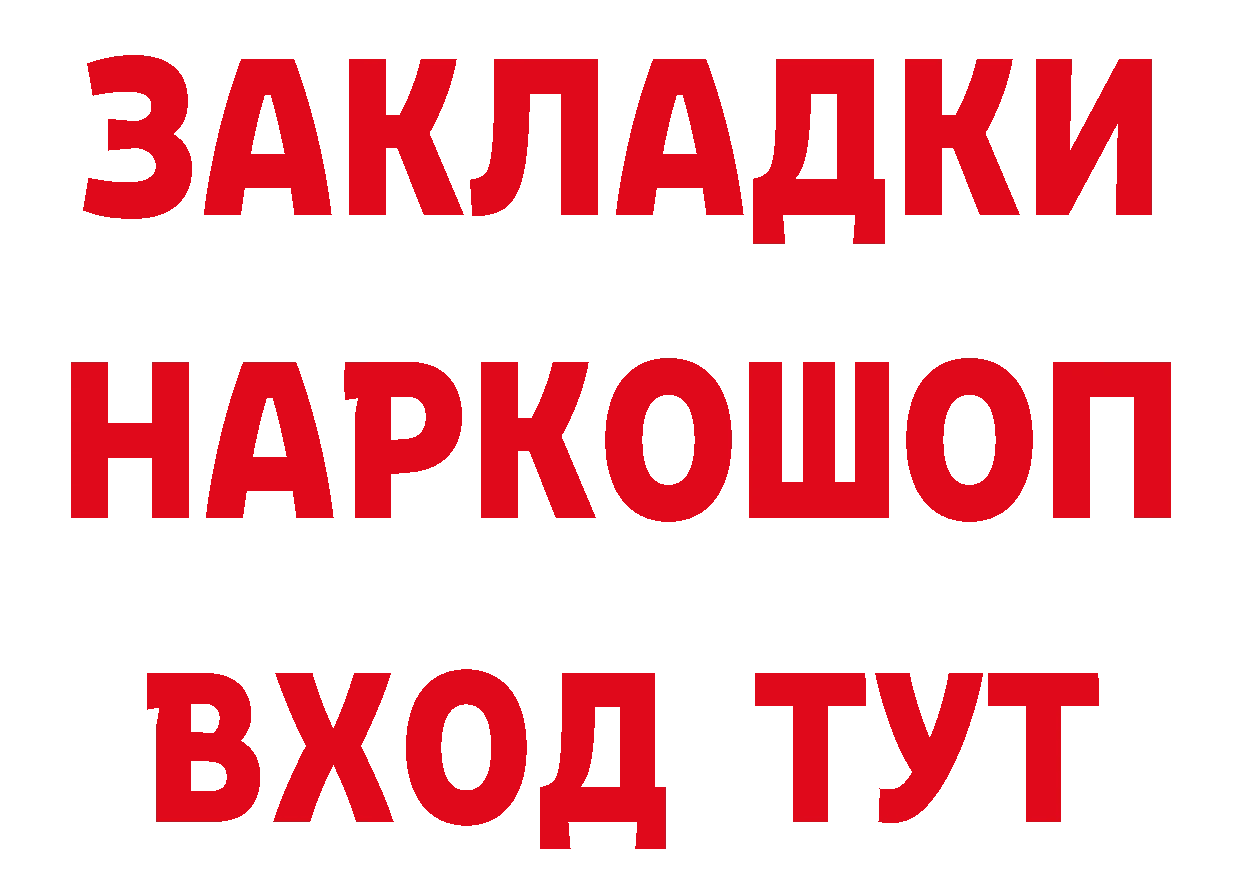 Все наркотики это наркотические препараты Михайловск