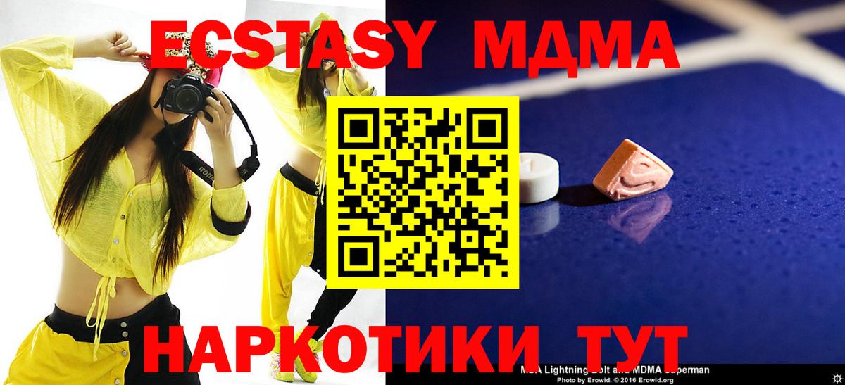 MDMA VHQ  MDMA кристаллы  МДМА  Вход с VPN  Михайловск 