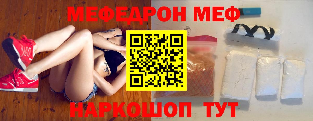 Меф кристаллы Михайловск