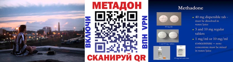 купить наркоту  Михайловск  Метадон methadone 