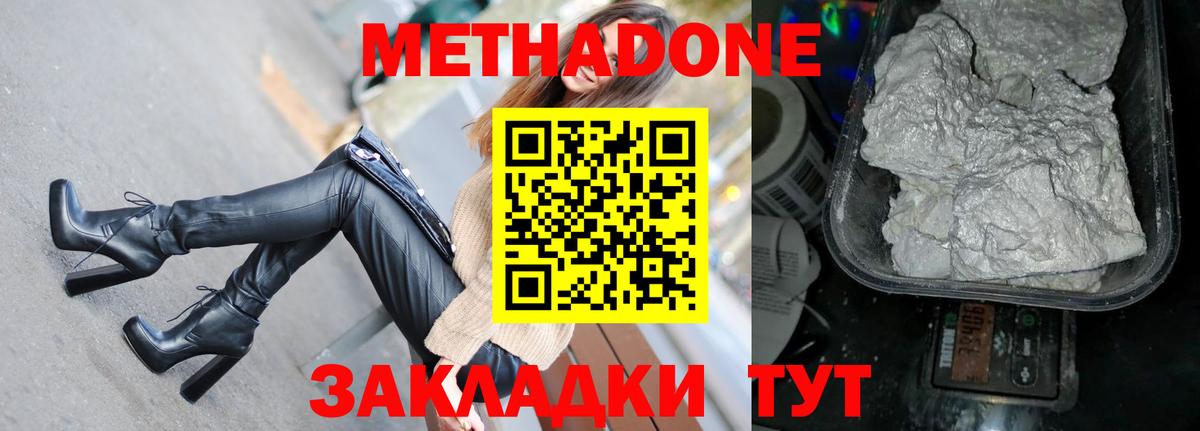 Михайловск  МЕТАДОН VHQ  omg зеркало  Метадон белоснежный  Вход с VPN 