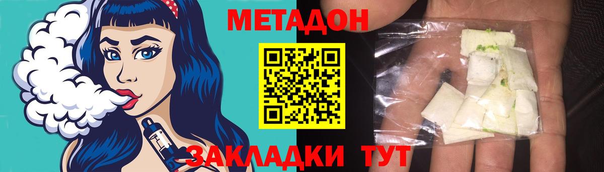 Метадон белоснежный Михайловск