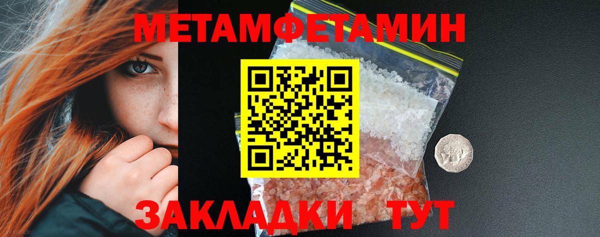 Метамфетамин Декстрометамфетамин 99.9% Михайловск