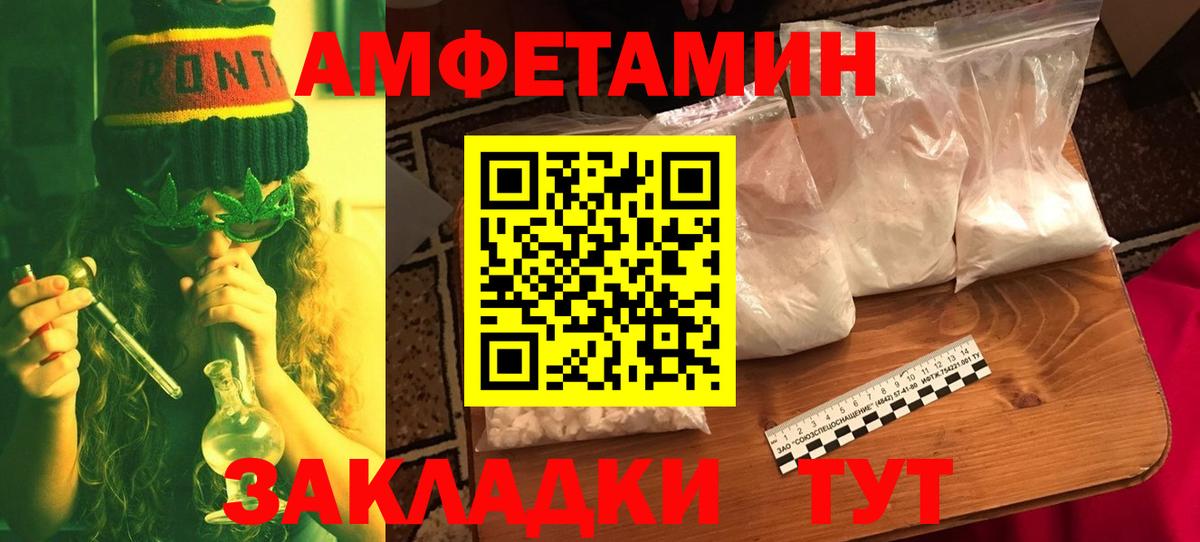 Михайловск  Первитин  Вход с VPN  Первитин кристалл  Первитин кристалл 
