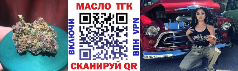 ТГК THC oil  ОМГ ОМГ ONION  Михайловск 