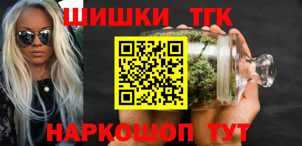 Михайловск  Бошки Шишки Ganja  Марихуана марихуана  Вход с VPN  Марихуана VHQ 